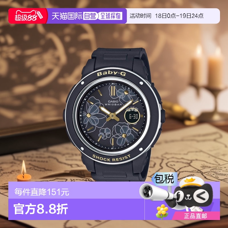 日本直邮 CASIO BABY-G 花卉表盘系列黑色手表女士 BGA-150FL-1AJ