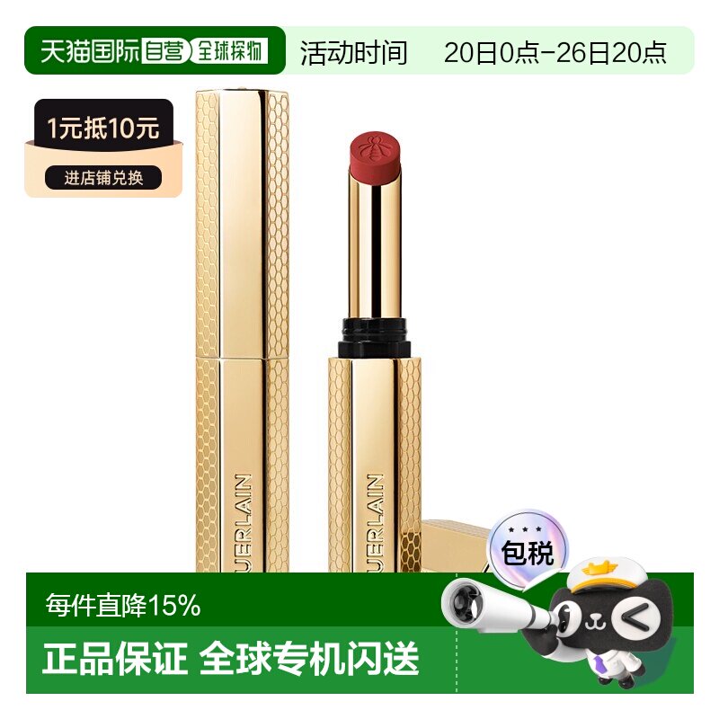 欧洲直邮Guerlain娇兰新款亲亲蜜吻唇膏细管口红1.85g 柔雾正品