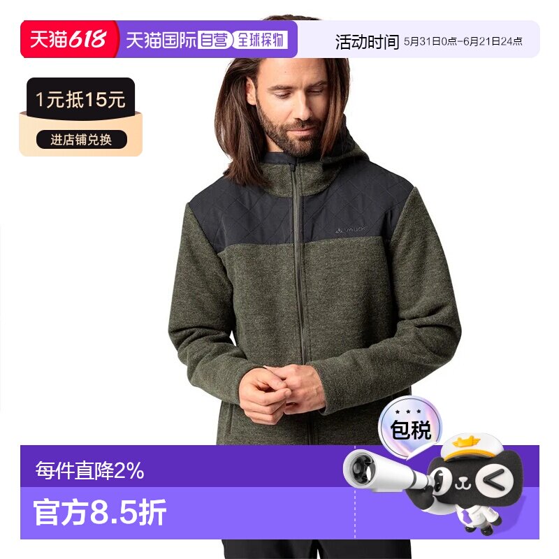 香港直邮VAUDE Tinshan 全中性抓绒衣 拉链外套