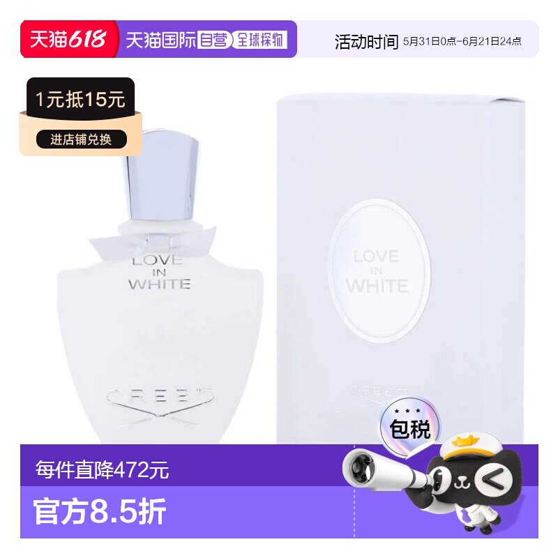 美国直邮W CREED LOVE IN WHITE 2.5OZ EDP恺芮得 纯白之恋7正品