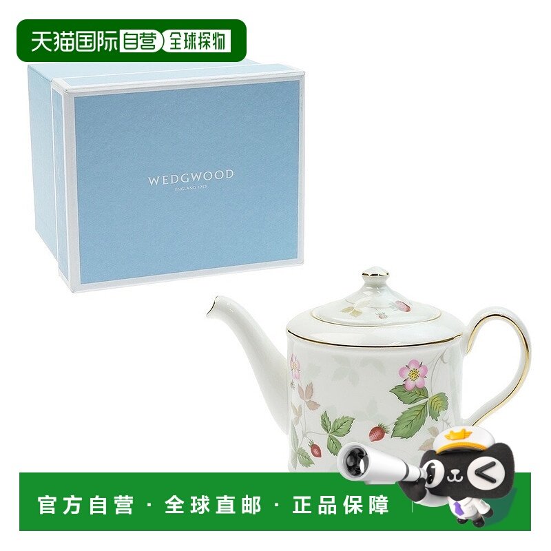 日本直邮WEDGWOOD 威基伍德 野草莓 粉彩 小茶壶,餐饮具,盘,淘宝优惠券,粉丝福利购,淘宝优惠卷