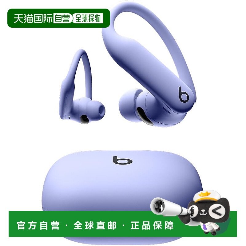 【日本直邮】Beats Powerbeats Pro2耳机 H2芯片 ANC 45H-紫色