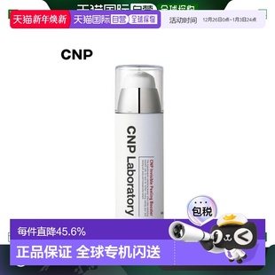 100ml正品 去角质活力焕肤精华液 希恩派 韩国直邮CNP