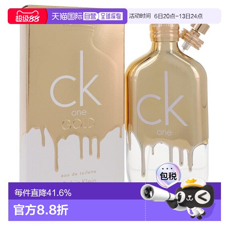 香港直邮CALVIN KLEIN凯文克莱CK One炫金中性淡香水持久 20正品