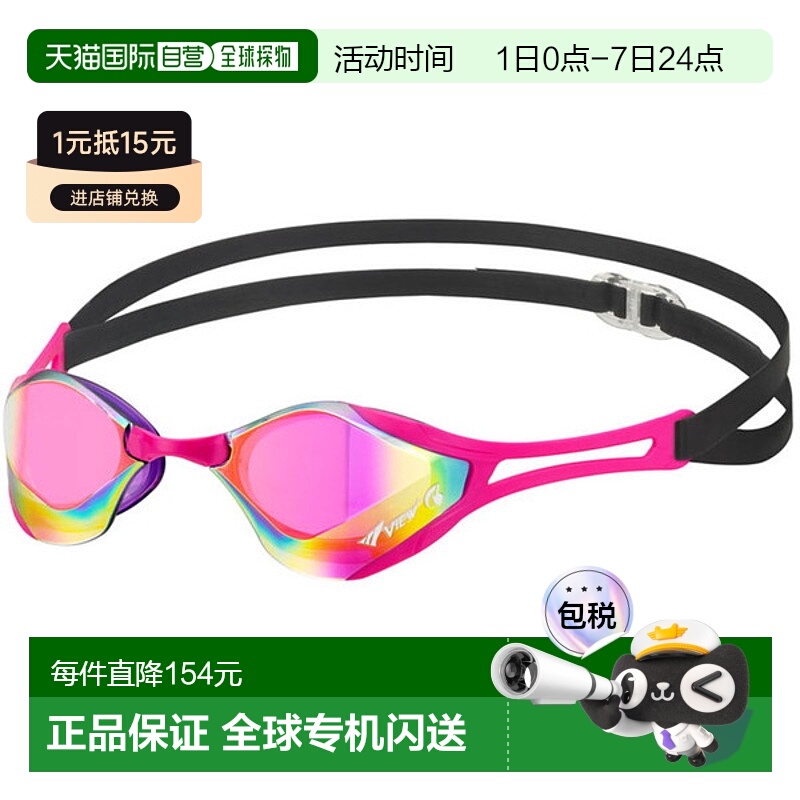 日本直邮VIEW 游泳镜 BladeF ZERO 镜面镜片游泳 V128SAM-VOP 水
