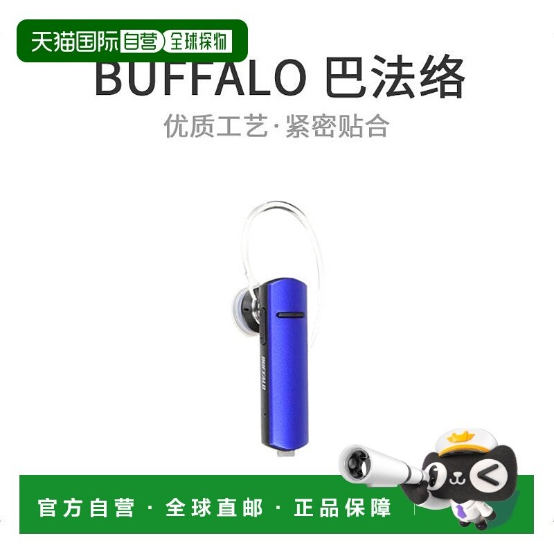 【日本直邮】Buffalo巴法络影音电器蓝牙4.1兼容单耳耳机蓝色