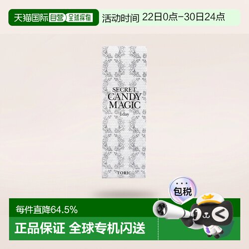 日本直邮Candy Magic Toric 散光专用 日抛美瞳/隐形眼镜 10正品