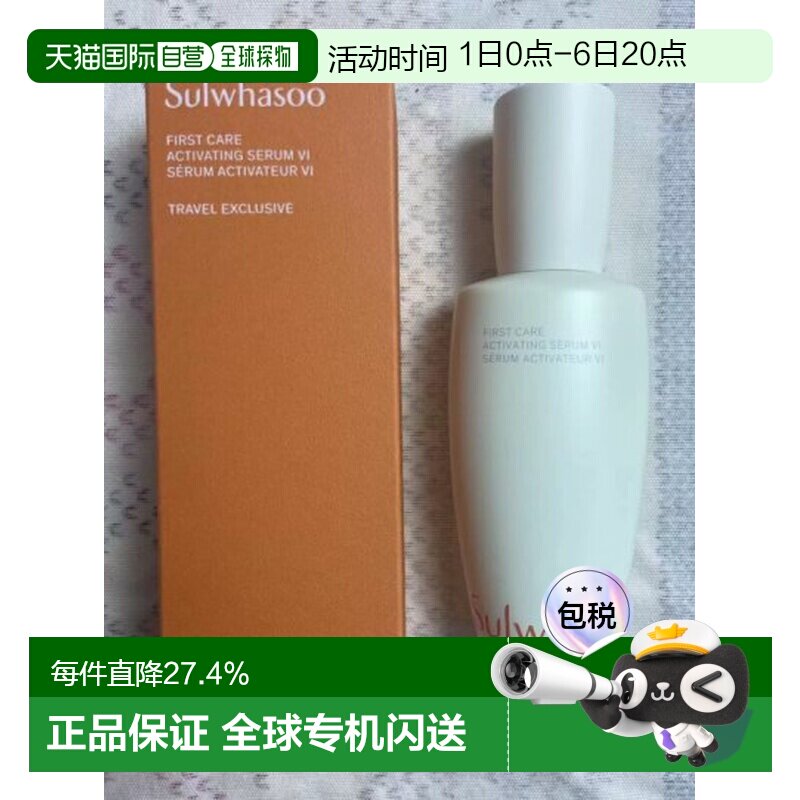 香港直邮雪花秀 润燥精华90ml 新版正品