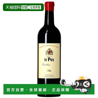欧洲直邮2019年勒普伊堡 勒普伊 库韦 艾米利安750ml-13.4%葡萄酒
