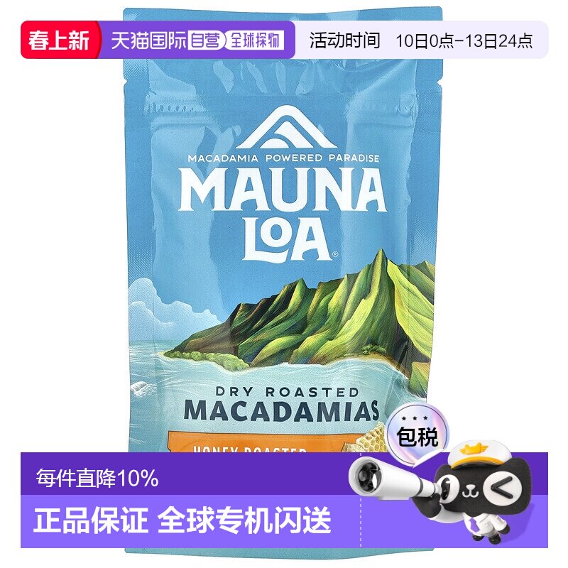 香港直邮莫纳罗,干烤澳洲坚果，蜂蜜烤，4 盎司（113 克）