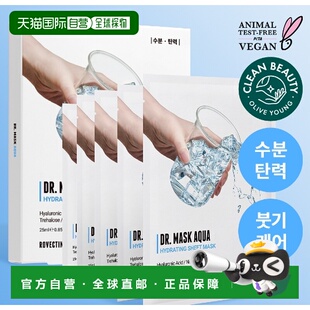 韩国直邮OLIVE YOUNG专享 ROVECTIN 水漾玻尿酸面膜 25ml*5正品