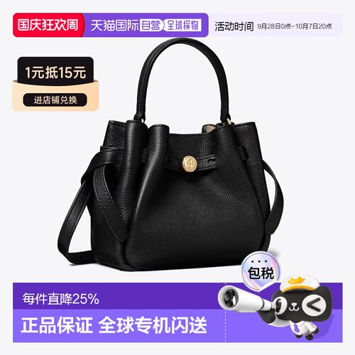 香港直邮TORY BURCH Romy 品牌徽标标识水桶包 牛皮革 单肩手提包