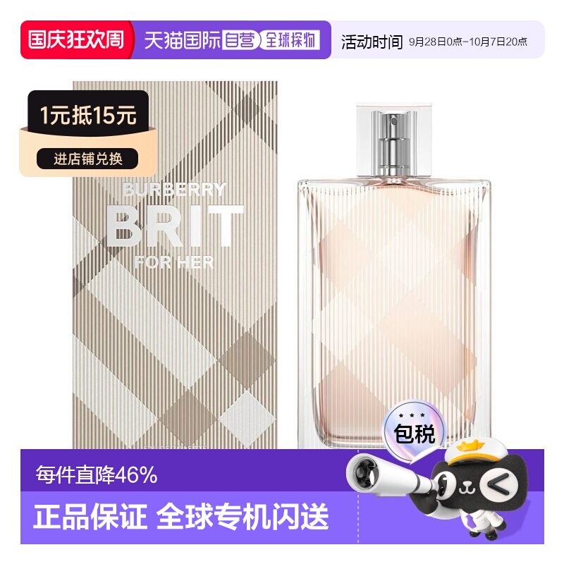 BURBERRY博柏利风格女士淡香水 Edt. 100ml清新自然正品新款图片