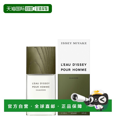日本直邮Issey Miyake L'EAU D'ISSEY POUR HOMME EAU&CEDRE 男士