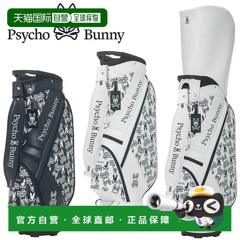 日本直邮Psycho Bunny Golf MONOGRAM 球童包 9.0 英寸 PBMG5FC5