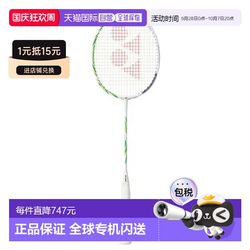 日本直邮尤尼克斯 Astrox 100ZZ 羽毛球拍(AX100ZVA) 2025AW