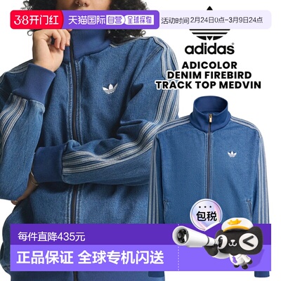日本直邮阿迪达斯 ADICOLOR 牛仔火鸟运动上衣 MEDVIN kd1517