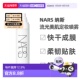 流光美肌定妆喷雾90ml正品 香港直邮Nars 纳斯