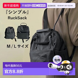 日本直邮男女皆宜的背包大容量男女通用2 种尺寸A4 和 B5带口袋后