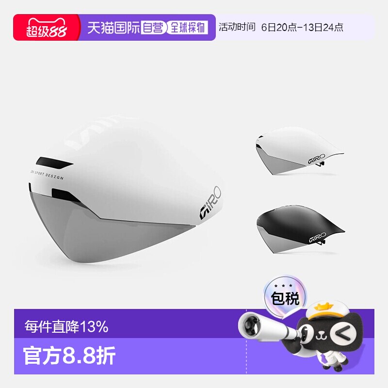 Giro Aerohead Mips II 公路铁人三项头盔 竞速防护Mips系统