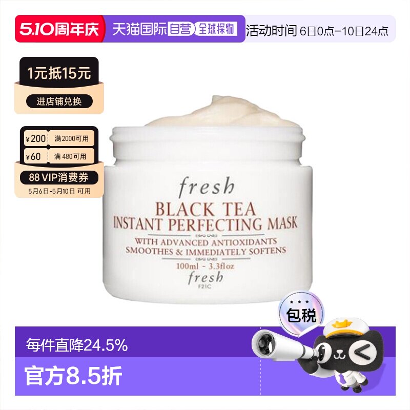 ���ֱ��Fresh���ʫ����޻��׹���Ĥ����ʪ���������滺��Ʒ100ml  339Ԫ