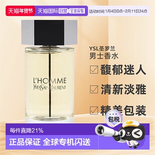 欧洲直邮YSL圣罗兰天之骄子暗夜男士淡香水EDT40/60/100/200ml