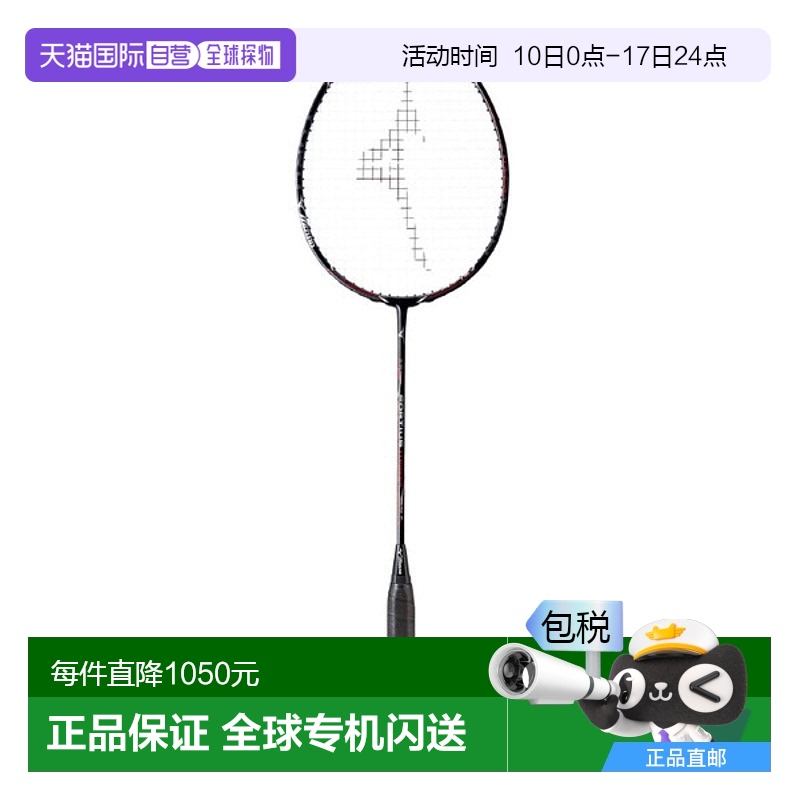 日本直邮MIZUNO FORTIUS 11 POWER 羽毛球装备 73JTB11209