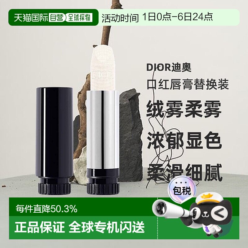 日潮跑腿Dior迪奥烈艳蓝金口红唇膏替换装3.5g绒雾柔雾哑光正品