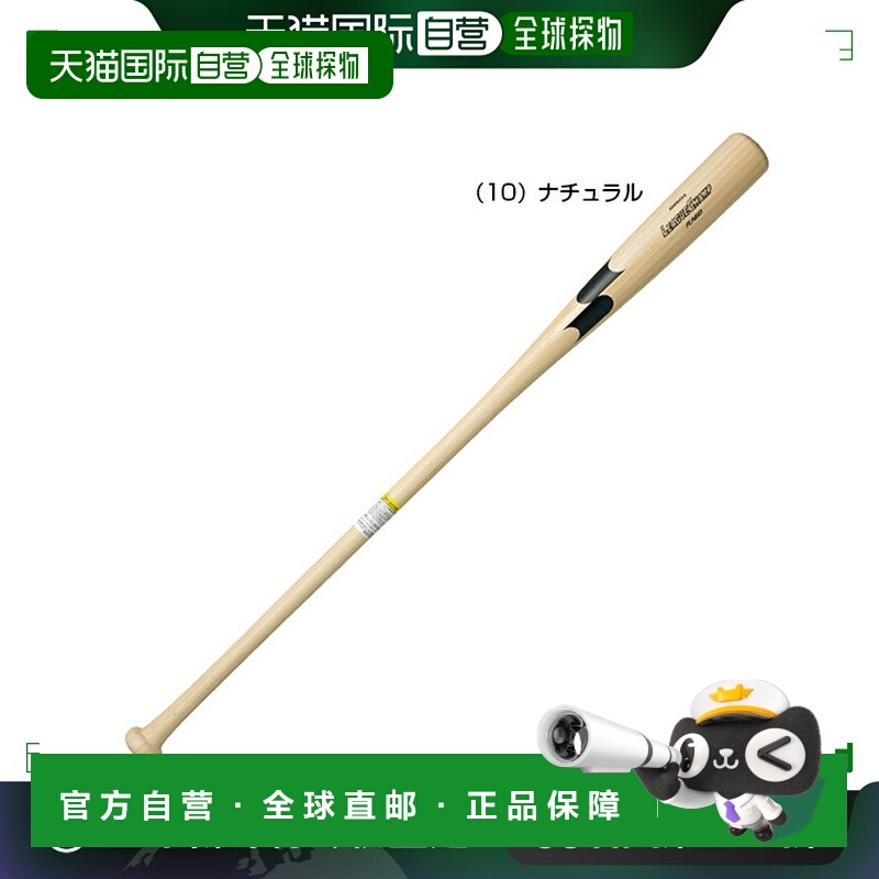 日本直邮木质SSK棒球男女BAMBOO FUNGO棒球装备球棒训练SSK SBB80