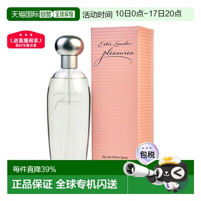 W ESTEE LAUDER PLEASURES 3.4OZ EDP 雅诗兰黛 欢正品