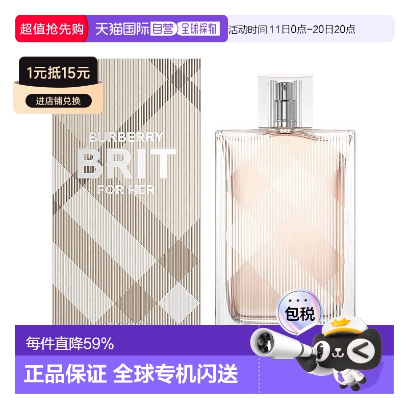 香港直邮BURBERRY博柏利风格女士淡香水 Edt. 100ml清新自然正品