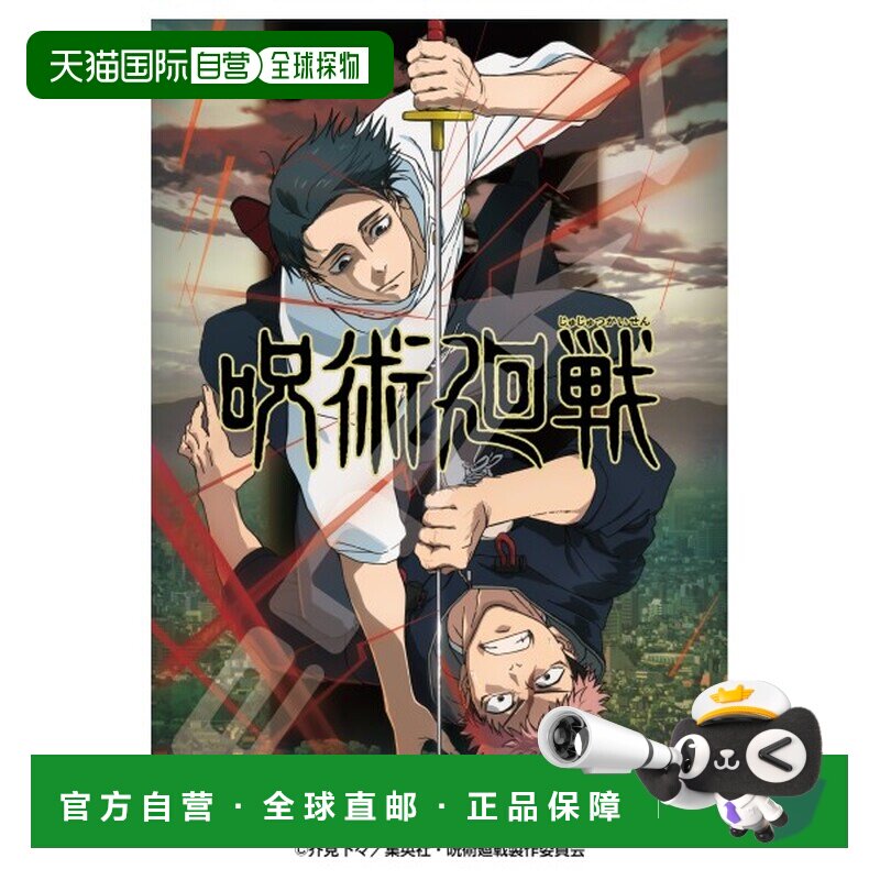 日本直邮ENSKY 拼图500片 TV动画《咒术回战》第3期“死灭回游”图片