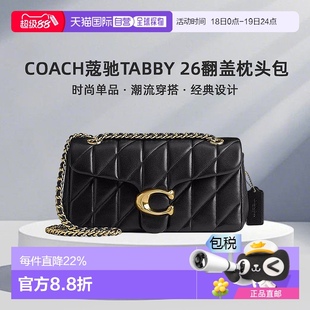 Coach蔻驰Tabby26条纹绗缝磁扣标识翻盖枕头包斜挎女包