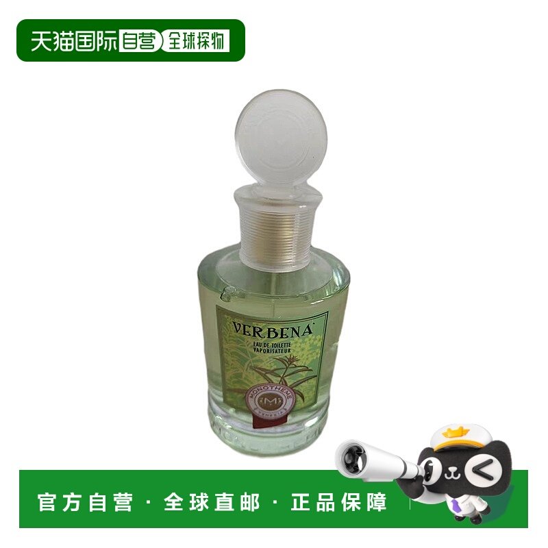 欧洲直邮Monotheme中性香氛100ml喷雾淡香水柑橘馥奇香调自然正品