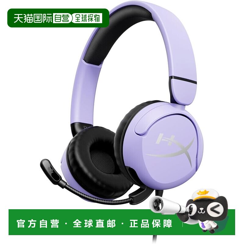 【日本直邮】HyperX Cloud Mini 儿童游戏耳机 紫色7G8F5AA轻便