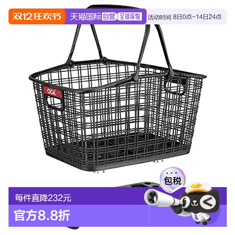 【日本直邮】OGK 篮筐 RB-009B6 黑色 自行车车篮自行车篮底座