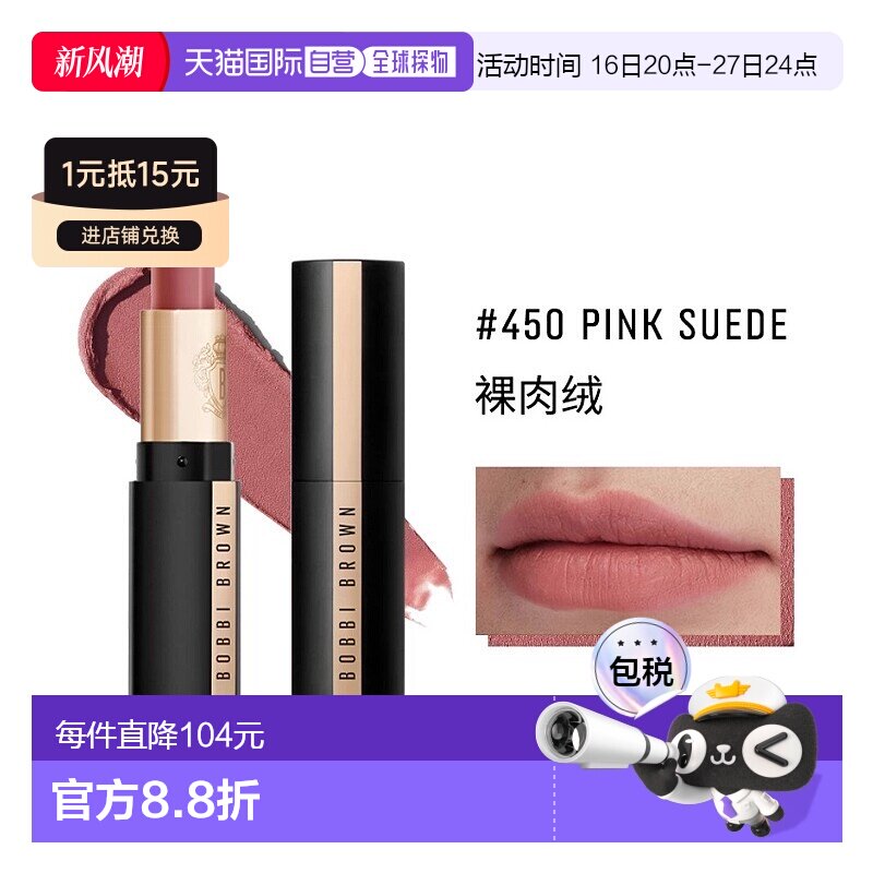 欧洲直邮Bobbi Brown芭比波朗轻绒黑管唇膏3.5g保湿哑光口红正品图片