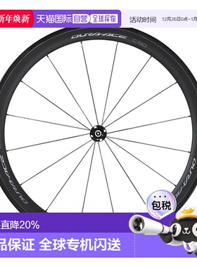 自营禧玛诺DURA-ACE WH-R9200-C50 管胎圈刹轮组公路自行车轮骑行