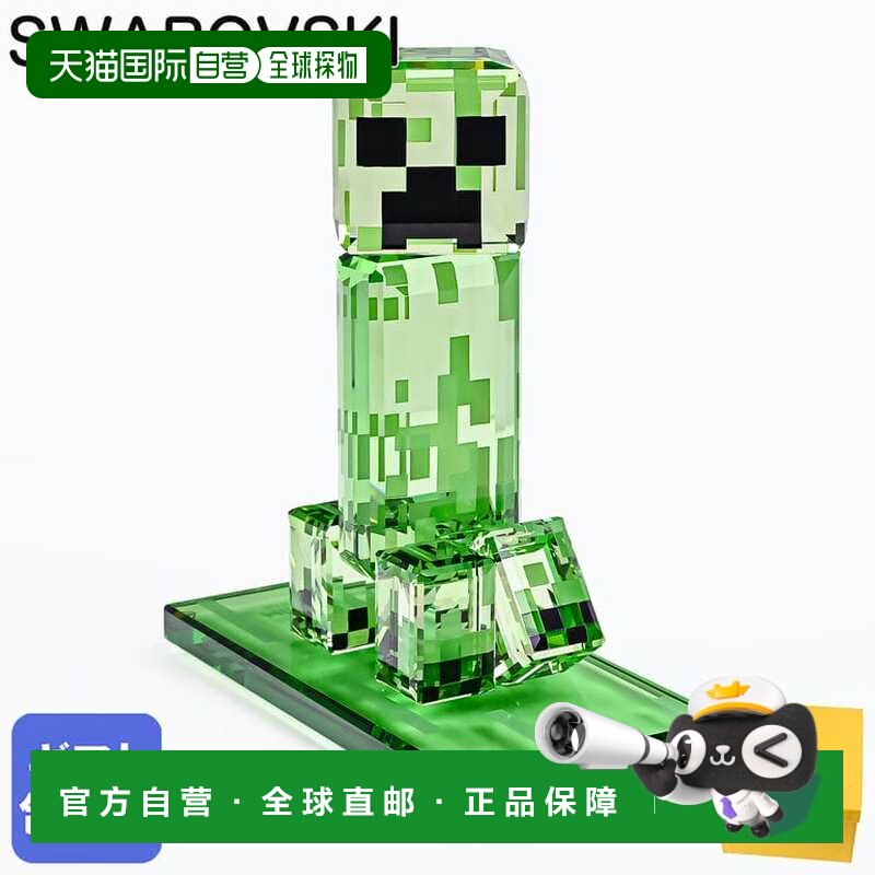 日本直邮施华洛世奇水晶雕像 2025AW Minecraft Creeper 5701249