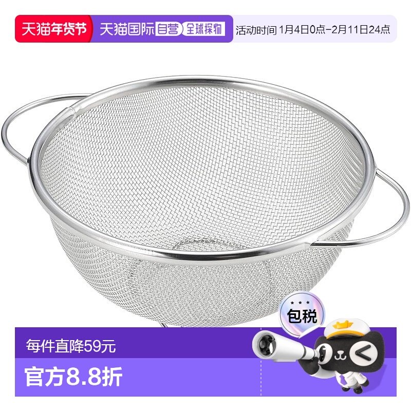 【日本直邮】吉川 不锈钢 手柄圆形滤锅 17cm（带腿） 1686194