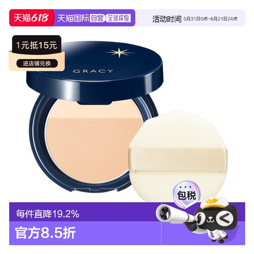日本直邮INTEGRATE 完美意境Gracy 光透无暇蜜粉饼 SPF50+/P正品