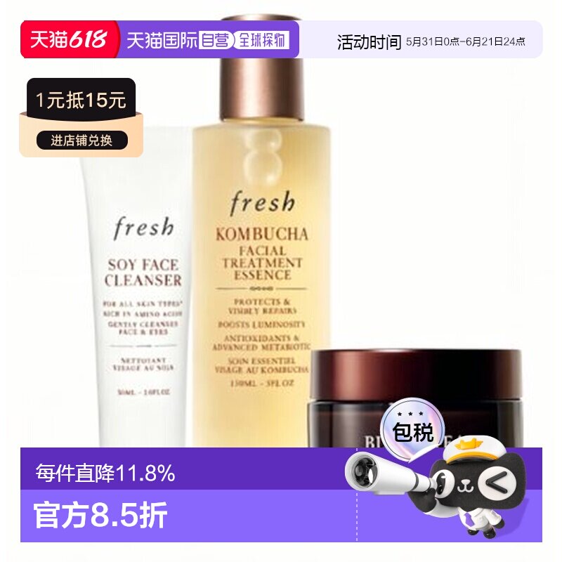 香港直邮馥蕾诗三件套（大豆洁面50ml+红茶精华水150ml+红茶正品