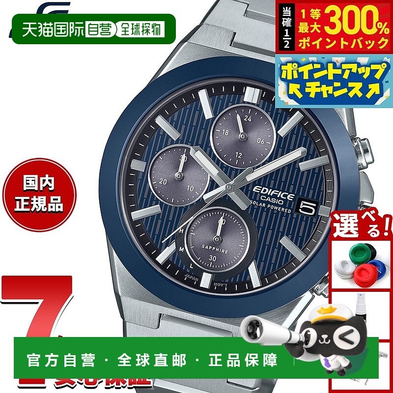 日本直邮卡西欧 EDIFICE 系列太阳能男士腕表 EFS-S650YD-2AJF配