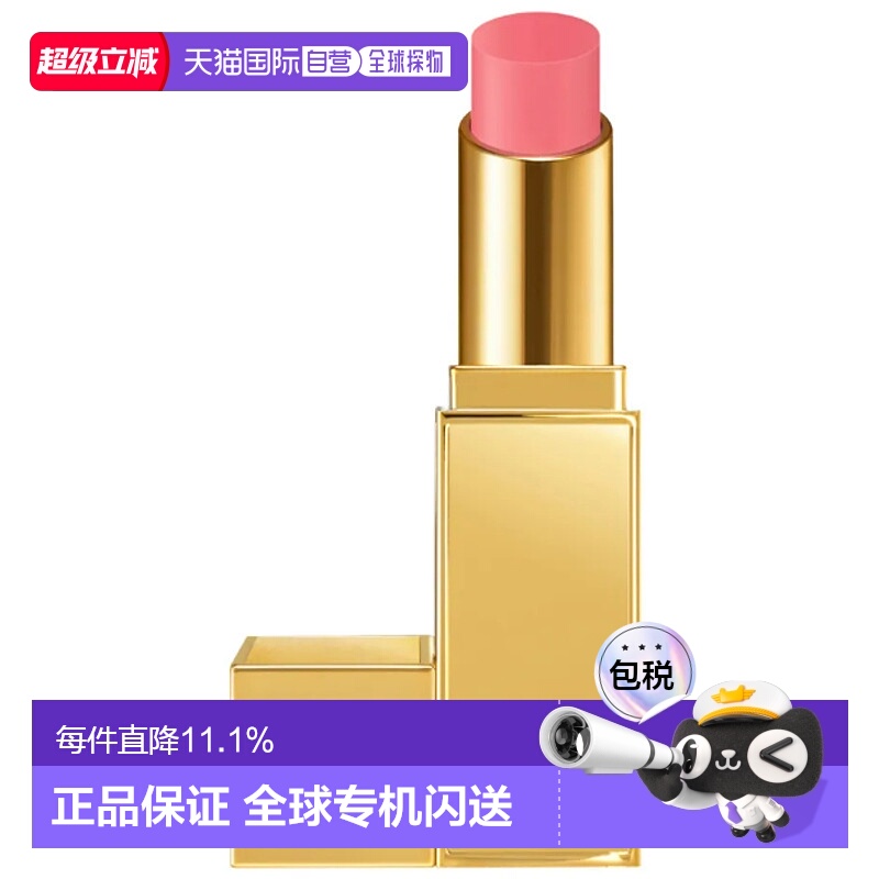 香港直邮TF细金管唇颊棒03汤姆福特