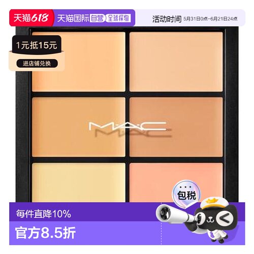 香港直邮MAC 魅可 六色遮瑕膏Light 6g（NC15+W10+NC20+NW20正品
