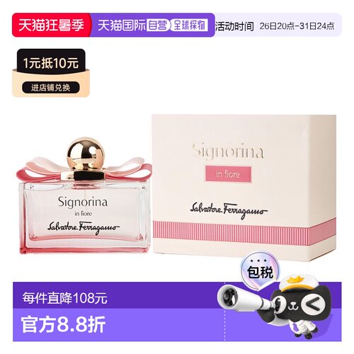 美国直邮Salvatore Ferragamo菲拉格慕花蕾小姐女士香水甜美正品