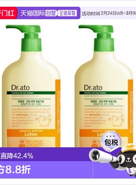韩国直邮Dr.ato保宁爱托宝宝婴儿全身乳液500ml*2瓶低刺激多效保