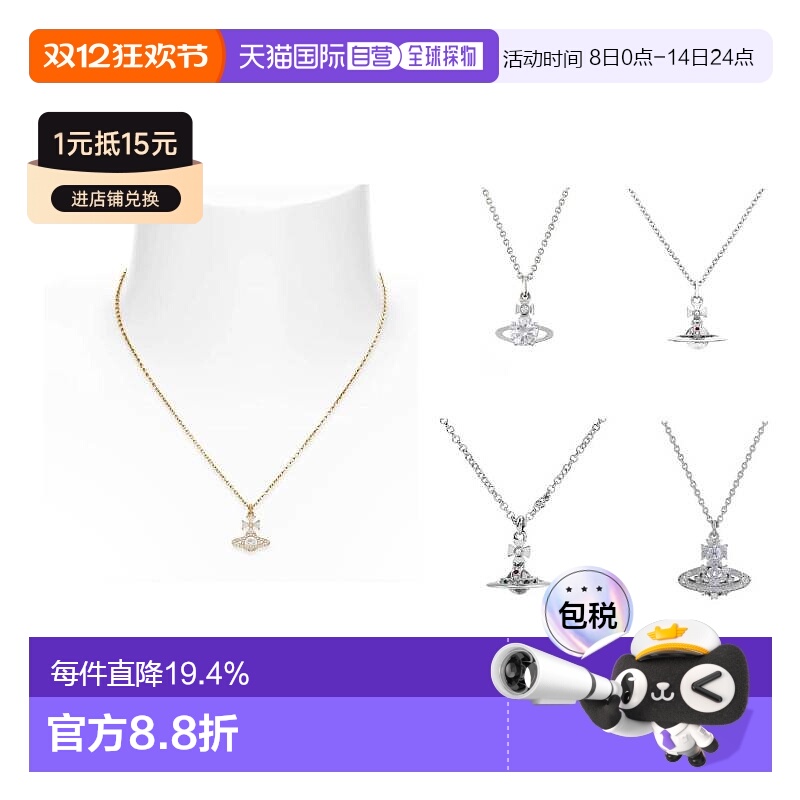 香港直邮Vivienne Westwood西太后女款项链优雅精致土星时尚金色