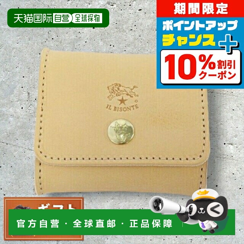 日本直邮IL BISONTE 零钱包男士女士 C0774 P120 scp020-pv0005-n