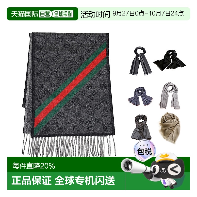香港直邮Gucci古驰男女同款经典双G羊毛条纹围巾570603 3G200